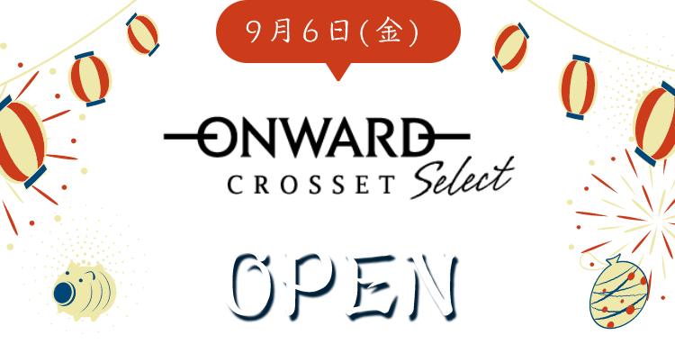 9月6日(金)「オンワートクローゼット」OPEN