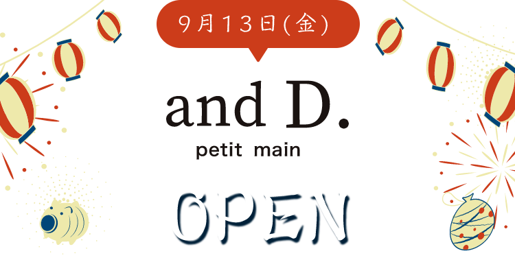 9月13日(金)「and D. petit main」OPEN